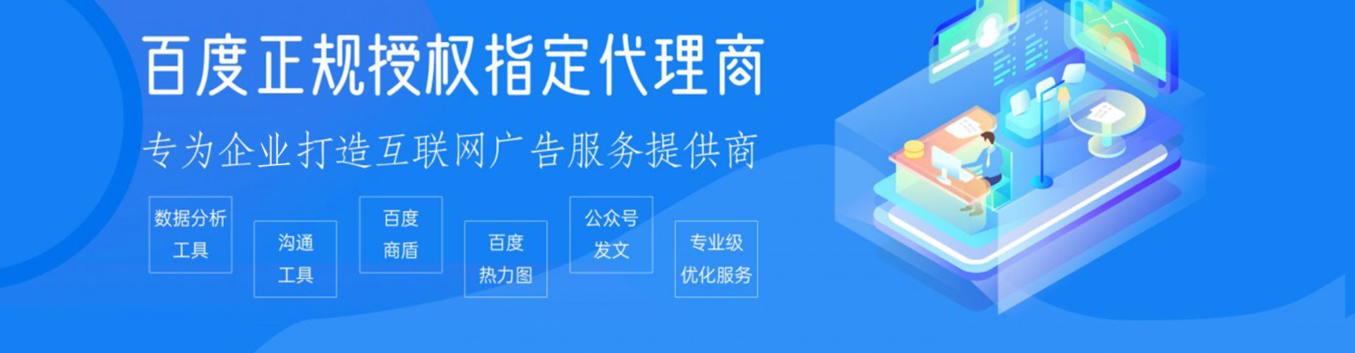 民勤网络推广竞价
