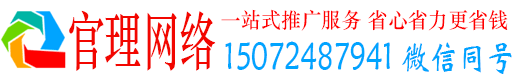 民勤官理信息流运营
