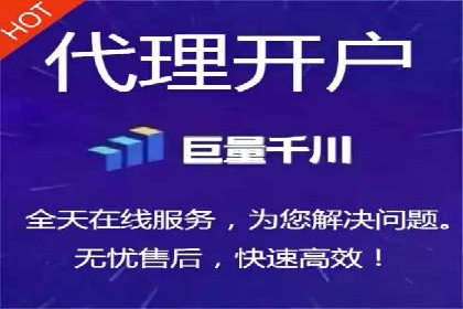 推广开户活动策划案例分享