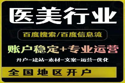 百度竞价广告：案例分析，教你如何精准投放