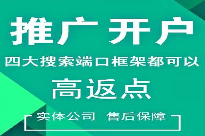 百度关键词推广费用估算方法